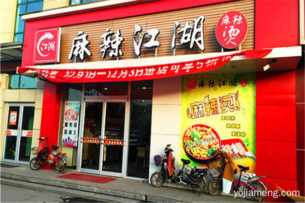 麻辣江湖麻辣烫加盟店