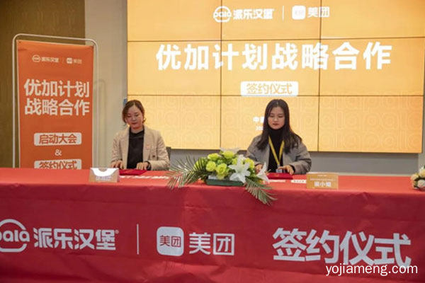 派乐汉堡美团图片