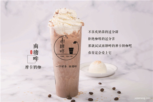 奶茶招商加盟