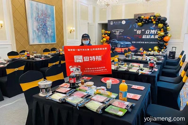 查特熊火锅食材