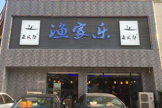 优加盟