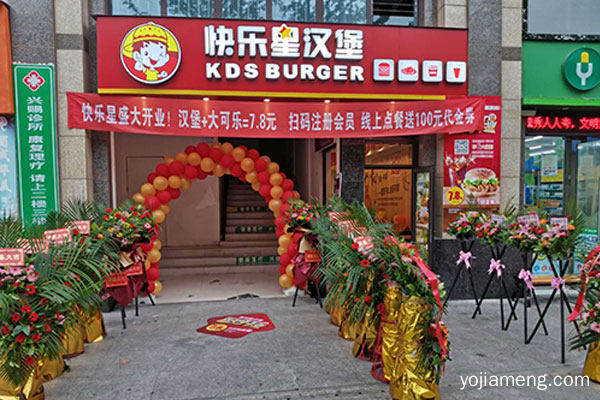 快乐星加盟店