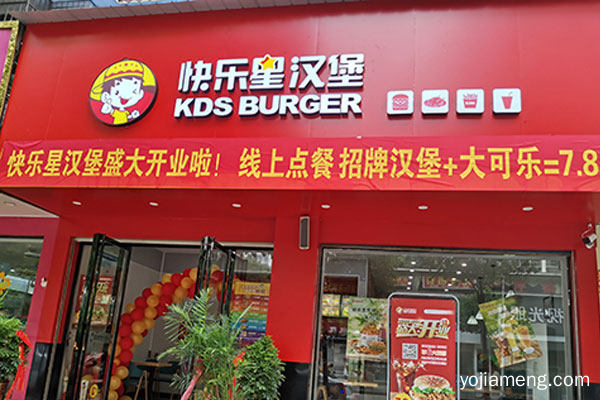 快乐星加盟