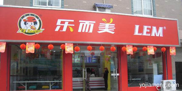 西式汉堡店加盟