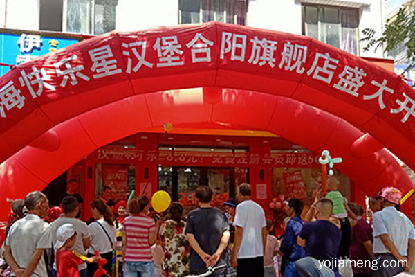 快乐星汉堡加盟店