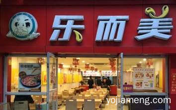 西式汉堡店加盟