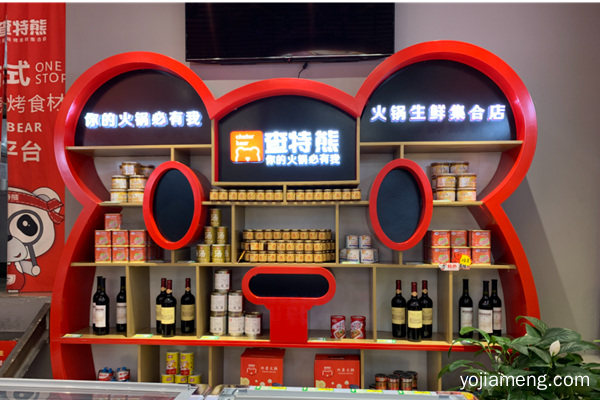 查特熊火锅食材加盟,火锅食材加盟费,火锅食材加盟方式,火锅食材加盟品牌