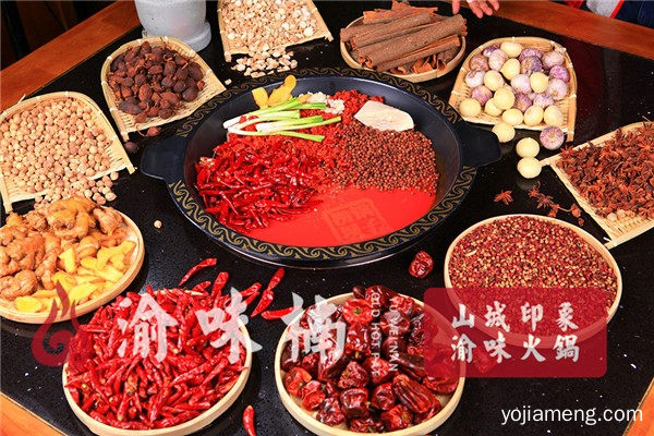 渝味楠火锅