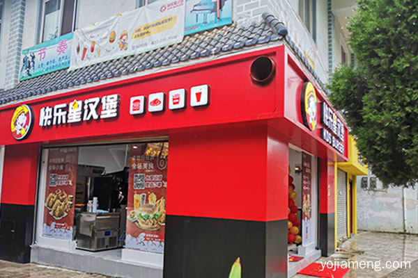 汉堡加盟