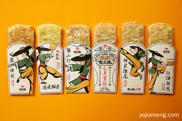 食三妹炕馍
