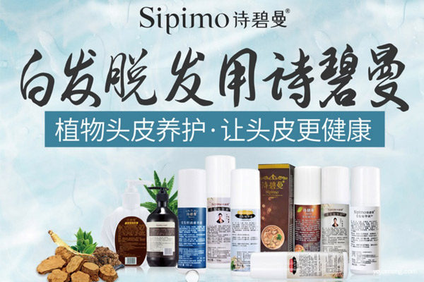 诗碧曼加盟在哪些地方有