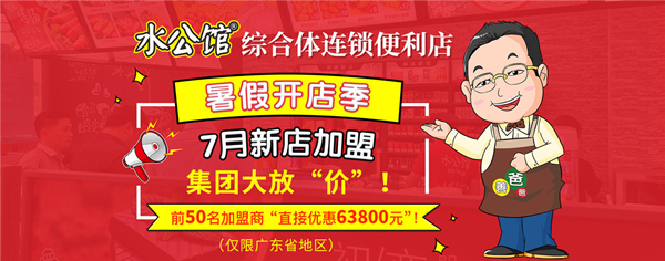 优加盟