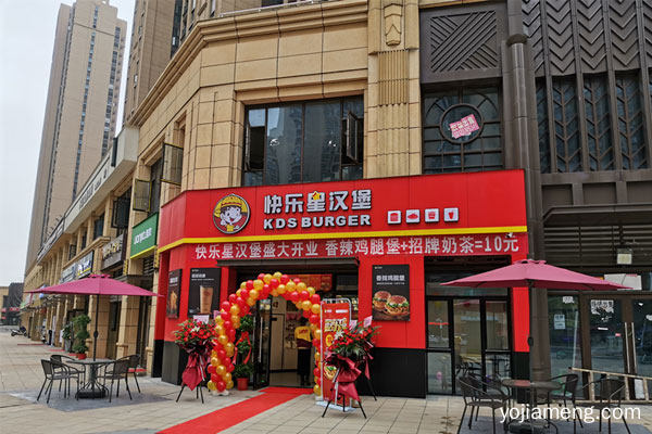 快乐星汉堡