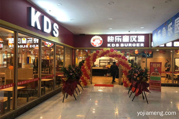 快乐星汉堡加盟