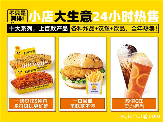 鸡排品牌排行榜