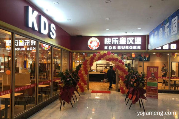 快乐星汉堡