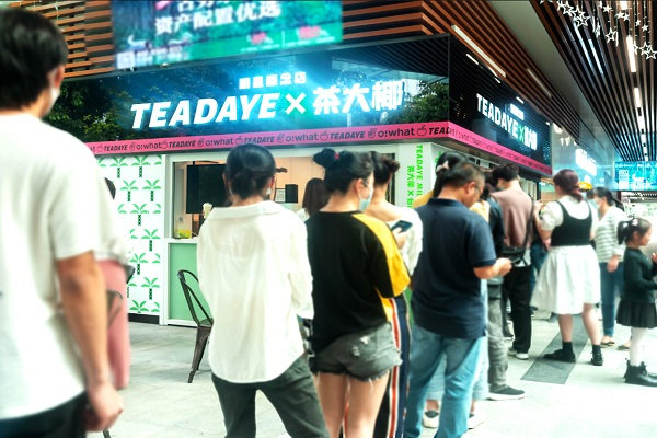 TeaDaYe茶大椰
