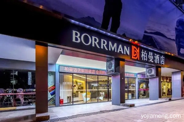 柏曼酒店加盟