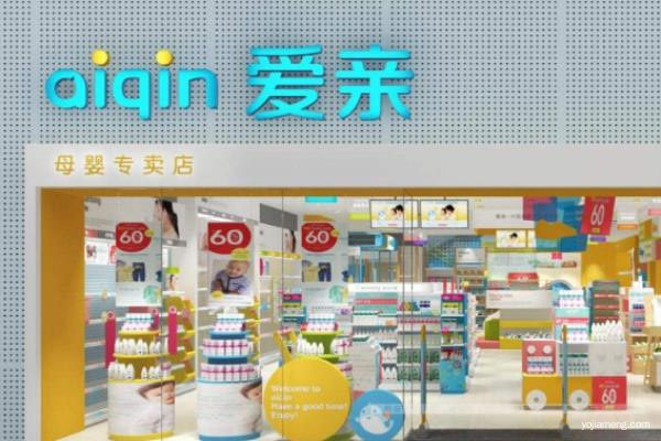 爱亲母婴加盟 爱亲母婴加盟