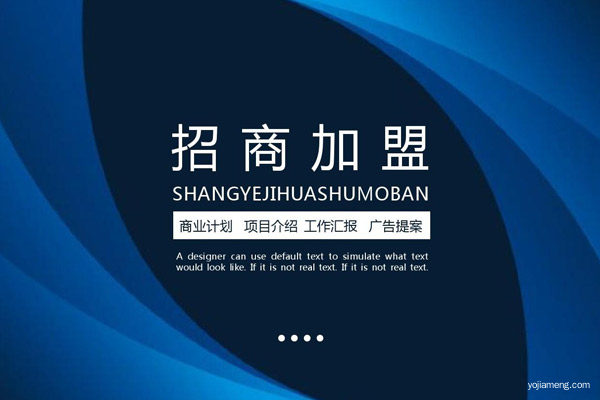 招商加盟 招商加盟