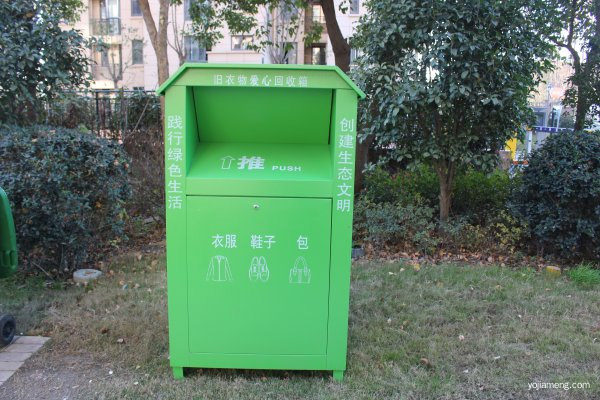 旧衣服回收 旧衣服回收