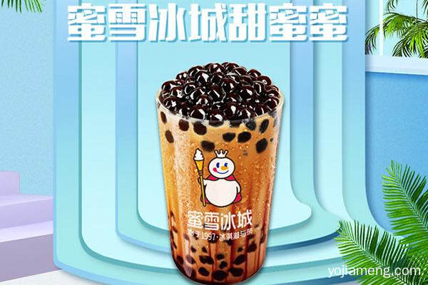 加盟蜜雪冰城
