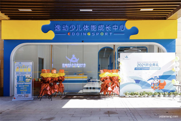 少儿体能加盟 少儿体能加盟