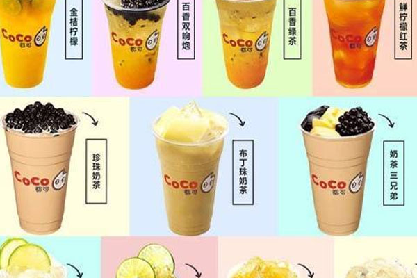 coco都可奶网站电话多少啊?怎么可以找到他们
