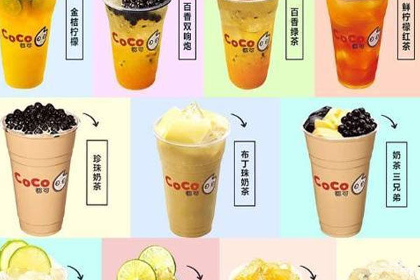 coco奶茶加盟.jpg coco奶茶加盟.jpg