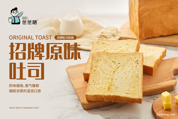爸爸糖手工吐司 爸爸糖手工吐司