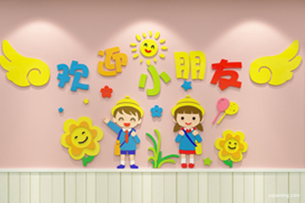 幼儿园加盟.jpg