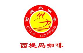 西堤岛咖啡