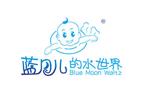 蓝月儿的水世界婴儿游泳