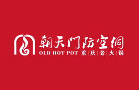 在三四线城市开一家朝天门防空洞火锅加盟店怎么样？