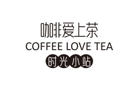 咖啡爱上茶
