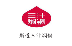 焖道三汁加盟费多吗?加盟焖道三汁焖锅怎么样呢?