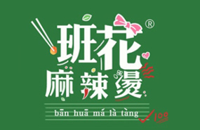 哪个餐饮项目更赚钱？极度火爆的班花麻辣烫加盟项目值得拥有！