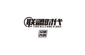 IP是基础，经营技巧才是联盟时代汉堡店的王牌！