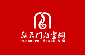 重庆朝天门防空洞火锅加盟品牌为什么备受加盟商的青睐？
