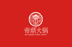 帝鼎火锅加盟项目简介-加盟费用多少钱？