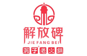想摆脱996自己做老板？解放碑洞子火锅加盟品牌告诉你创业有哪些好处