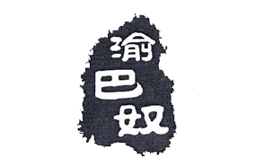 700%翻台率的巴奴火锅加盟店，加盟前景好利润丰厚