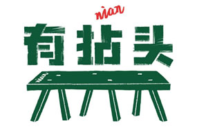 市井火锅连锁店怎么营销能够高朋满座？