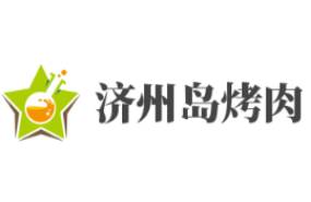 烤肉加盟，选择知名大品牌有哪些优势？