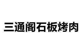 永远不缺客流量的店，创业者们知道了都纷纷申请加盟