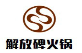 重庆特色火锅加盟-解放碑洞子火锅4大优势强势来袭！